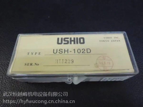 ����ֱ���ձ�USHIOţβ����ѹUV��USH-102D