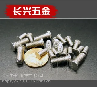 提供压铆螺钉 m4不锈钢 304材质FHS平头铆钉m4压钉