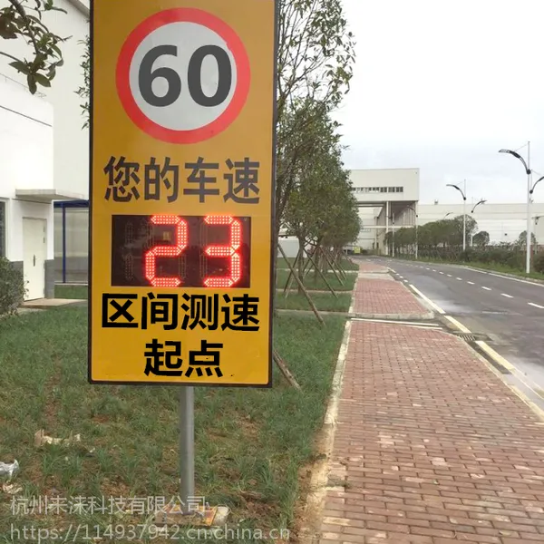 厂家供应雷达测速屏 LED交通电子显示屏 车速反馈仪适用高速公路工厂道路施工