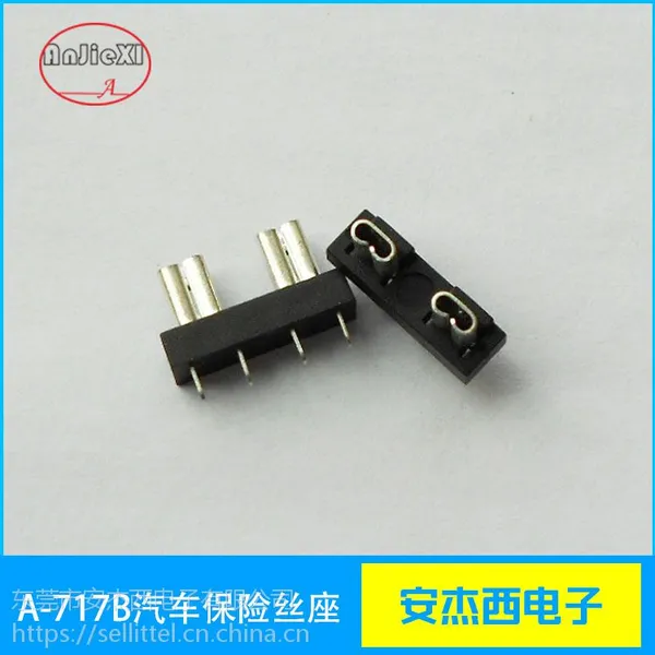 供应小号汽车插片保险丝座 PCB安装汽车插片保险丝座 汽车保险丝夹