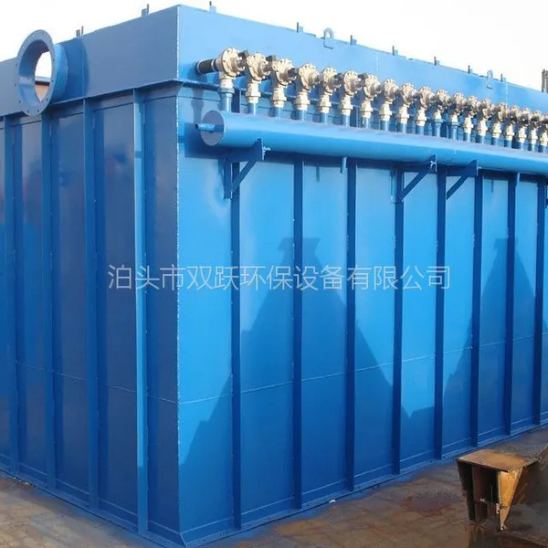 双跃牌布袋除尘器 货源充足 型号齐全 质量保证 量大优惠