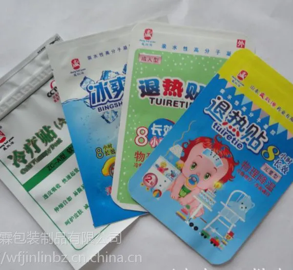 延安金霖彩印包装制品,定制加工膏药贴/贴膏包装袋,可来样加工