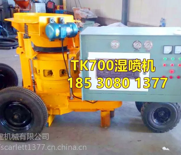 铁路高速公路使用的湿喷机不用再寻找 都在这里