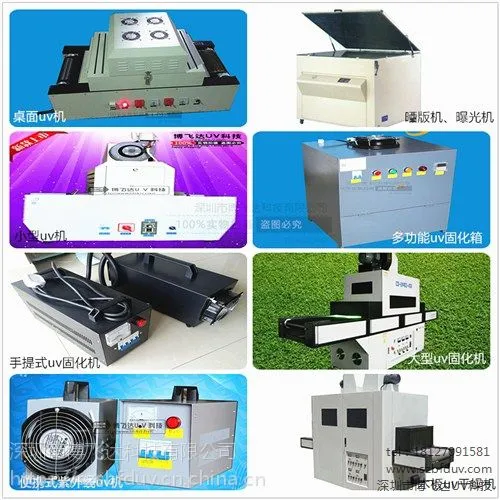 背景墙uv固化专用,瓷砖uv油固化,快速uv干燥机,博飞达供
