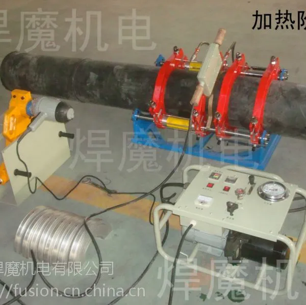 晋城焊魔牌90-250型PE全自动热熔焊机