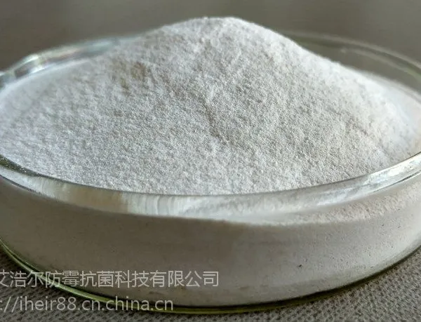 化纤面料抗菌剂,塑料拉丝纤维用抗菌粉