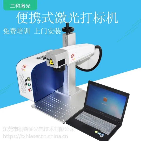便携式光纤激光打标机小型桌面金属激光打标机打码机