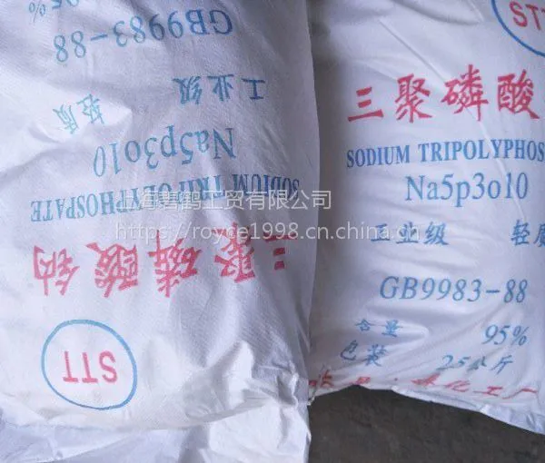 云南鼎新工业级高纯度三聚磷酸钠STPP现货供应
