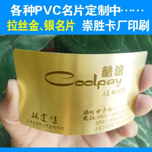 高档拉丝银塑料名片制作 pvc卡片定做 会员卡片 pvc卡印刷 丝印UV