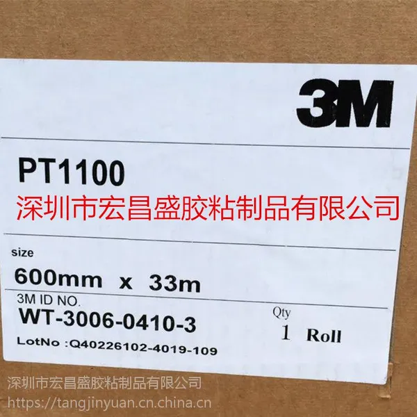 ��Ӧ3M PT1100 VHB�ǿ������޷�ˮ ��ճ�� ����ר��˫�潺��