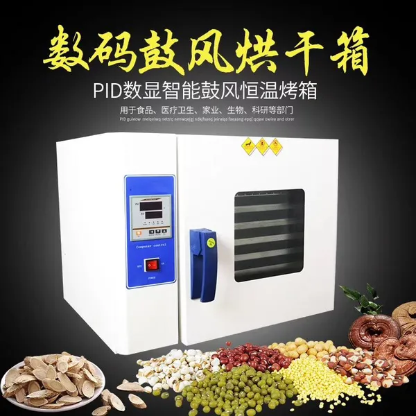 哈欧电热鼓风恒温干燥箱实验室测试烘烤箱大型工业运风电烤箱高低温箱腐蚀试验烘箱设备