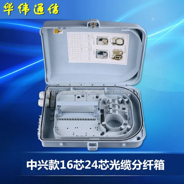 华伟中兴款光缆分纤箱FDB光纤分路器箱楼道FTTH宽带分线盒箱