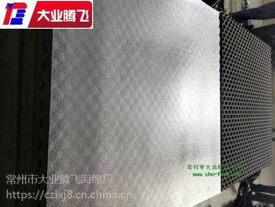 大业腾飞 海绵 供应覆防水膜消音防火海绵块保温防水保温泡棉