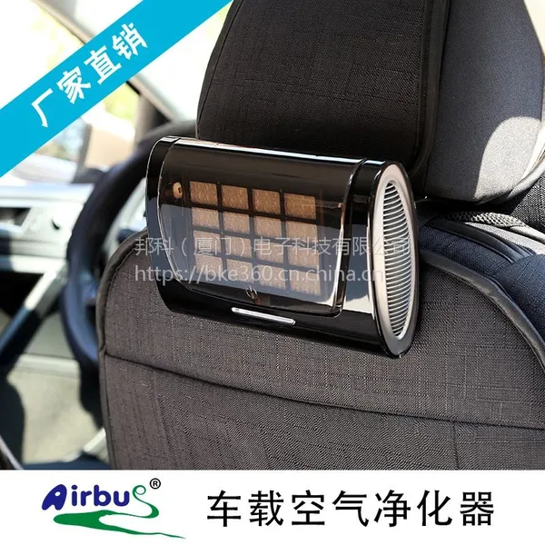 供应Airbus 8300智能控制 负离子车载空气净化器