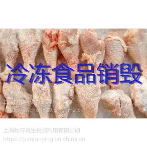 嘉定已过期饮料销毁公司(闵行临期草莓果酱销毁)徐行过期果粉销毁