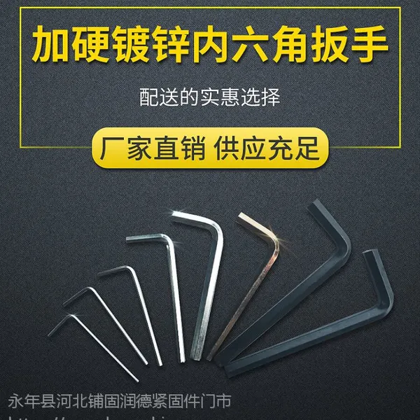 永年内六角扳手,平头,十字头,球头扳手厂6-100-40