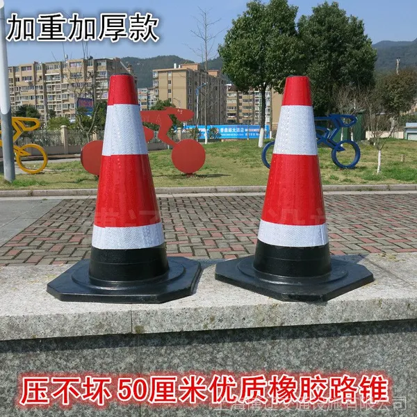 厂家直销橡胶反光路锥50公分锥形桶交通路障反光路标雪糕桶圆形锥