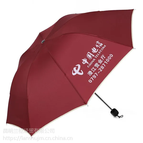 昆明广告伞,小雨伞定制logo广告