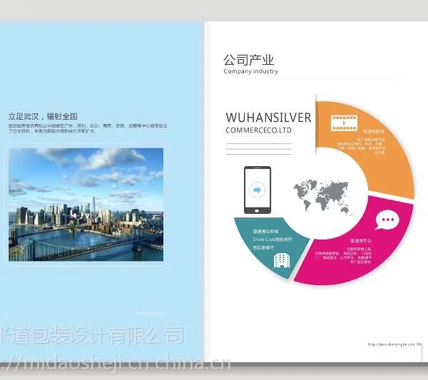 南阳市包装画册设计 企业宣传册制作