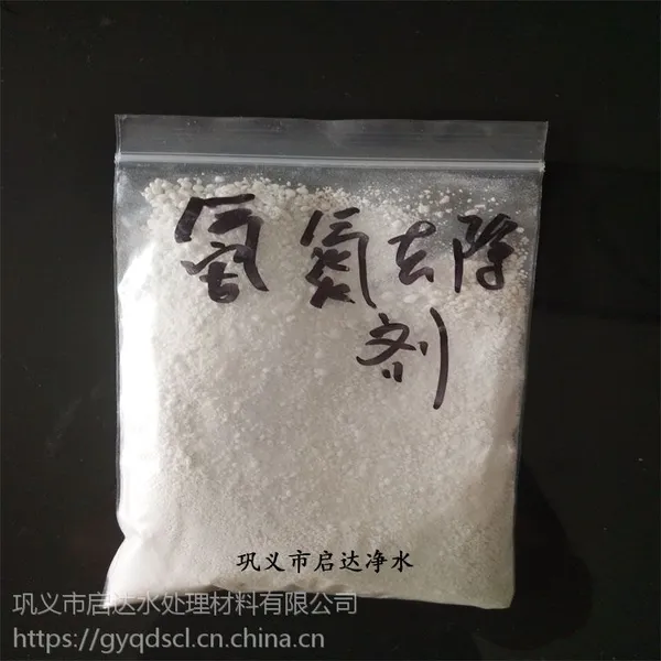 启达公司氨氮磷去除剂处理污水中的氨氮磷使其达到环保要求