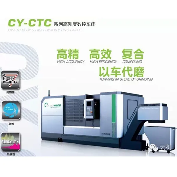 供应云南CY集团智能数控机床