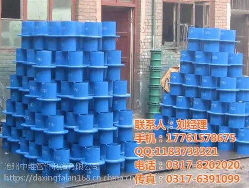中性防水套管、防水套管、柔性防水套管