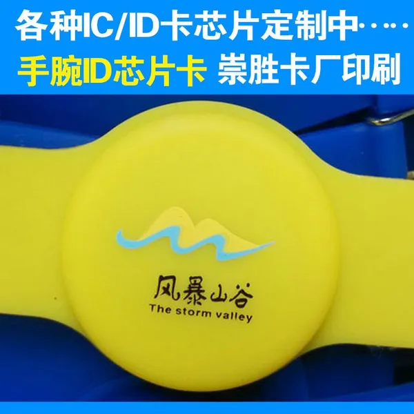 智能卡学生手腕表ID电子校徽感应卡m1 会员卡定做 空白id卡商厂家
