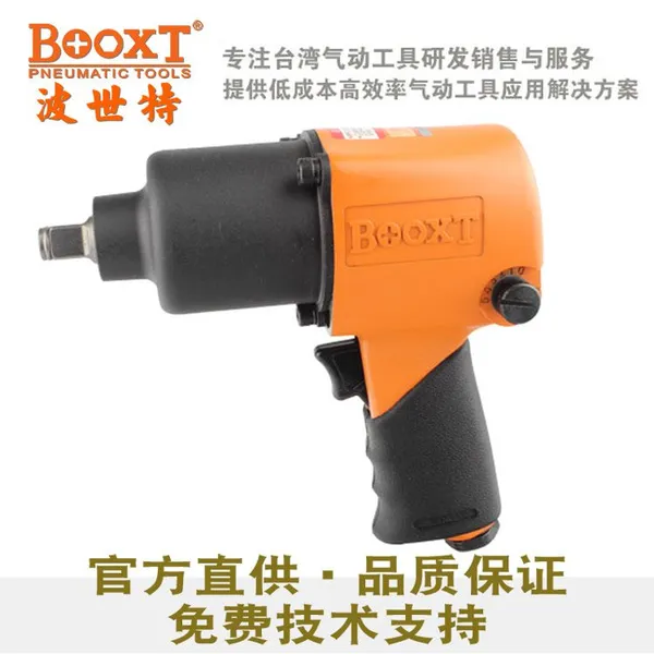 进口BOOXT波世特BX-283小风炮 气动扳手套筒扳手 风炮机包邮