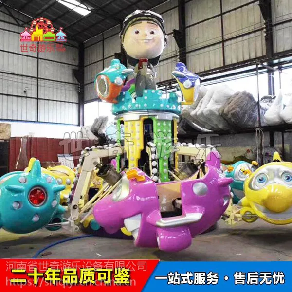 新上市6臂自控飞机牙仔骑士 儿童户外游乐设备牙仔骑士吸金神器