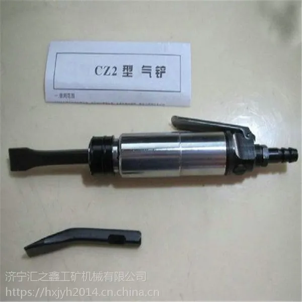 CZ2型气铲/风铲/气动工具/风镐/气镐/气动铲铸造清砂石C6风铲 ***手持式小型C4风铲 气动凿岩工具风铲
