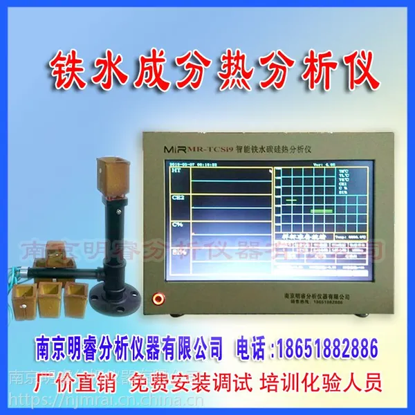 ��Ӧ������¯ǰ�ȷ����� ���MR-TCSi9�� ¯ǰ��ˮ̼�������