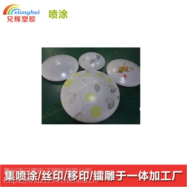 惠州吸顶灯外壳塑胶喷油厂家