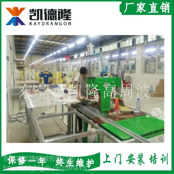 东莞凯隆软膜天花热合机 软膜天花扣边条扣边机
