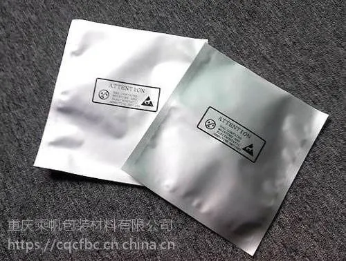 重庆防静电铝箔袋***的厂家