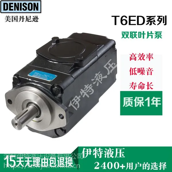 denison双联泵 T6ED 066 042 1R00 B1高压叶片泵 denison泵