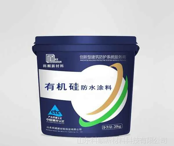山东有机硅防水涂料|有机硅防水涂料供应商
