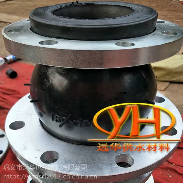 远华KYTF型压力1.0MPa优质同心异径橡胶接头泵阀管道橡胶减震器DN150*DN65