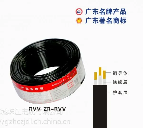 500V护套线RVV护套软电缆