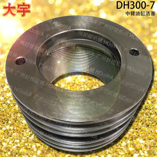 DOOSAN/斗山DH300LC-7挖掘机油缸散件_斗山300中泵活塞_斗山300中臂油缸活塞
