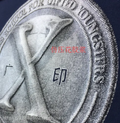 免费提供样品广印牌高力发泡浆,水性油性发泡浆