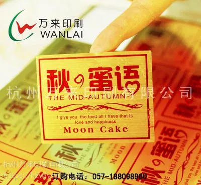 牛皮纸不干胶二维码瓶茶叶标签不干胶标签印刷贴纸定制