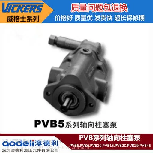 �ֻ���Ӧ����ʿ���������� PVB5-RSY-21-C-11ϵ��VICKERS������