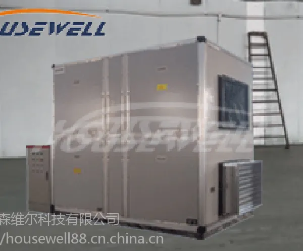 HouseWell 大型超市空调箱