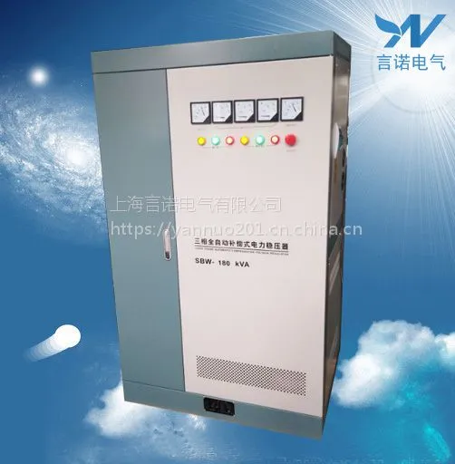 ����ȫ�Զ�����ʽ��ѹ����SBW-180KVA���ཻ����ѹ����ŵ