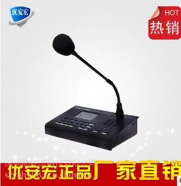 优安宏村村通网络广播系统 网络广播寻呼话筒NM803