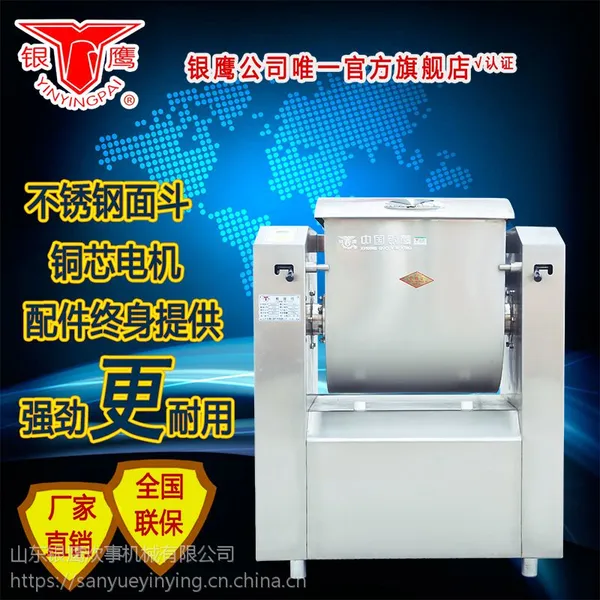 银鹰牌HWJ25和面机