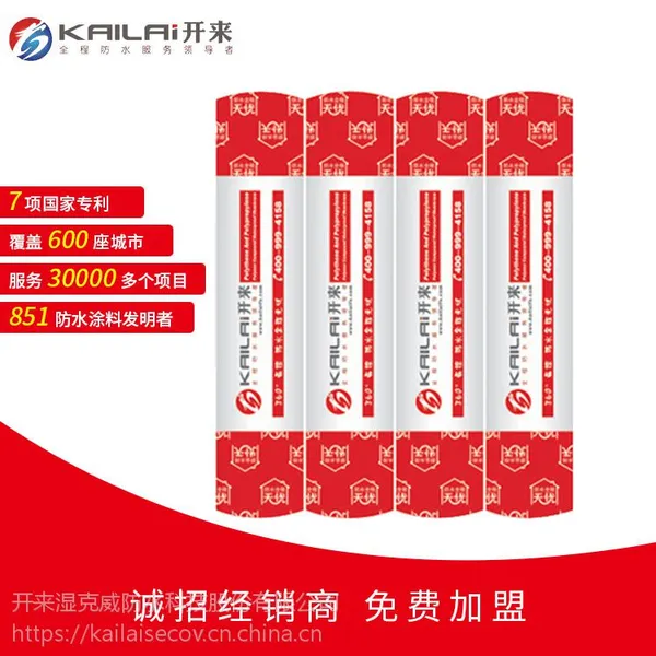 供应KLAI-101SBS改性沥青防水卷材SBS防水卷材厂家直销
