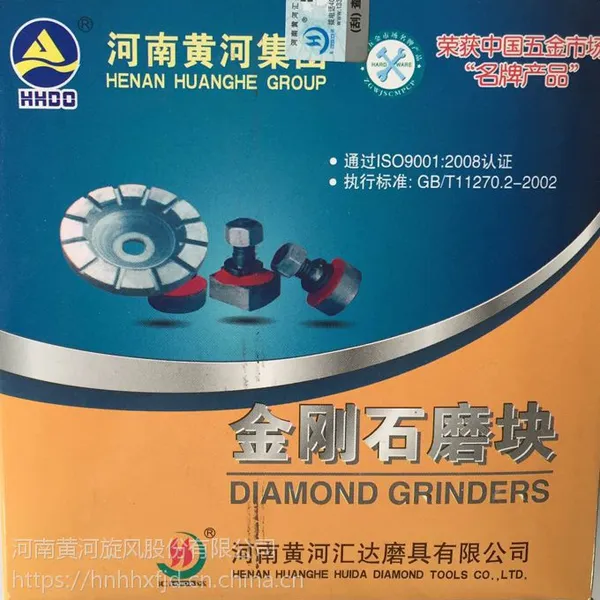 黄河汇达牌异型高效加厚粗磨25/35异型加厚金刚石磨头厂家直销热卖