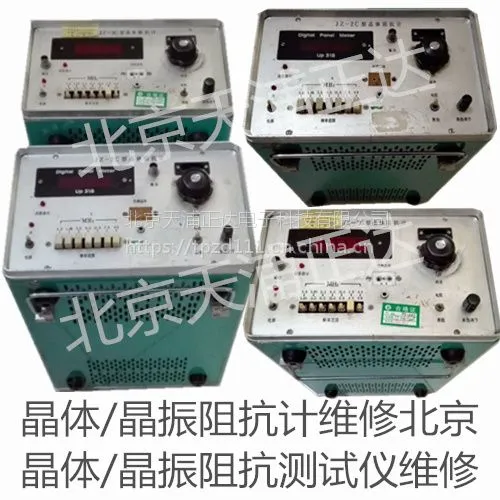JZ-2C型晶体晶振阻抗计维修晶体阻抗测试仪维修北京