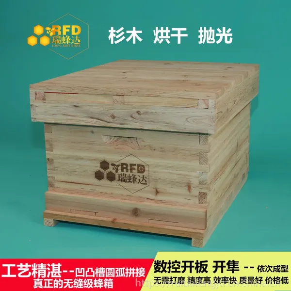 瑞蜂达供应板厚2cm全杉木烘干无缝拼接中蜂蜂箱蜜蜂箱养蜂工具